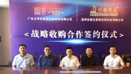 劲爆！立邦长润发收购佳德宝曼82%股份！