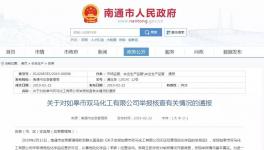 责令整改！又一无证化工厂被查！