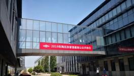 开放日——揭开这家化工巨头的神秘面纱