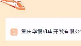 抓住创新之巨手 书写防腐新篇章