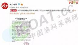 一封举报信！