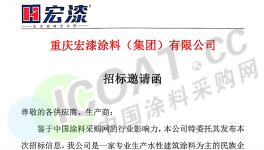 干货！近千吨原材料集中采购！