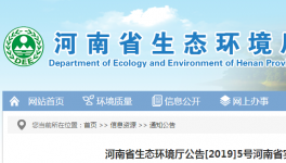 7月1日开始河南、浙江、山东多省国四物流运输车辆禁行！