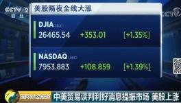 深夜一通电话，全球暴涨!原油、化工品“涨”声一片