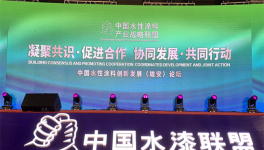 500多人参观晨阳水漆厂区！