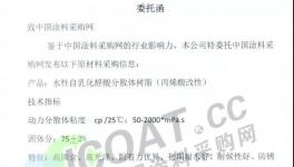 喷涂量最大的水性大巴涂料企业紧急采购！