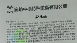 再来一波！又一家粉末涂料百强企业7500吨原材料产品采购！