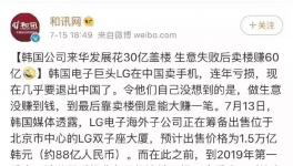 奇葩！这家连年亏损企业！靠卖楼大赚60亿！