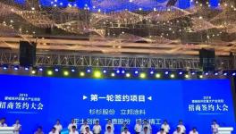 立邦涂料又一生产基地正式签约！