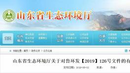 环保禁令发布不到一周，省环境厅发公告废止！