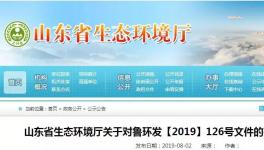 废止“发布不到一周的文件”废气设施二次污染技术归谁管