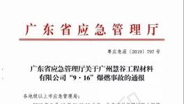 　　2人死亡!这起爆燃事故官方通报出来了