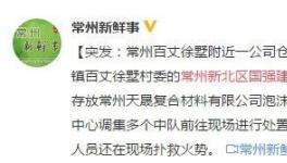 突发！一企业仓库着火，现场浓烟滚滚！