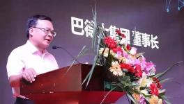 一马当先！巴德士集团“中部营销服务中心”正式启动！