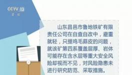 78次报警置若罔闻，这家化工企业被央视点名批评