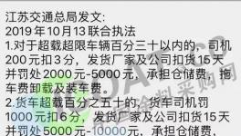 “超载入刑”来了！快递、物流运输涨价！超载“黑色产业