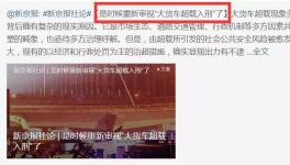 7年没有涨价的物流涨价了！“治超令”全面发布！