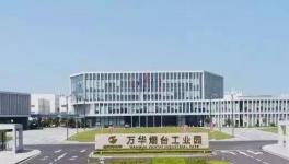 “隐形冠军”万华集团与名士达……