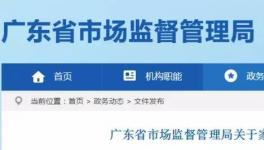 公告！这个地区发布涂料产品质量监督抽查实施细则！