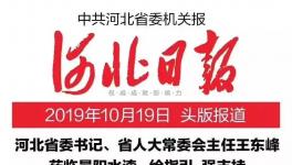 省委书记来了！重点考察了这家水性涂料企业！