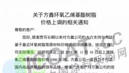 限量供应！一天一个价！环氧树脂11月份将继续上涨！