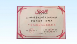 成都巴德士喜迎黄陵县城投公司考察团