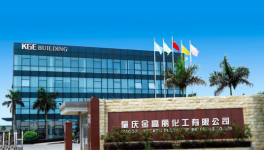 加强防控，全面抗“疫”，这家企业正式复工！