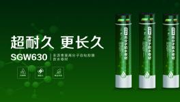 超耐久 更持久!三棵树又一新产品发布！