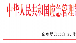 重磅！重大危险源企业专项检查督导启动！