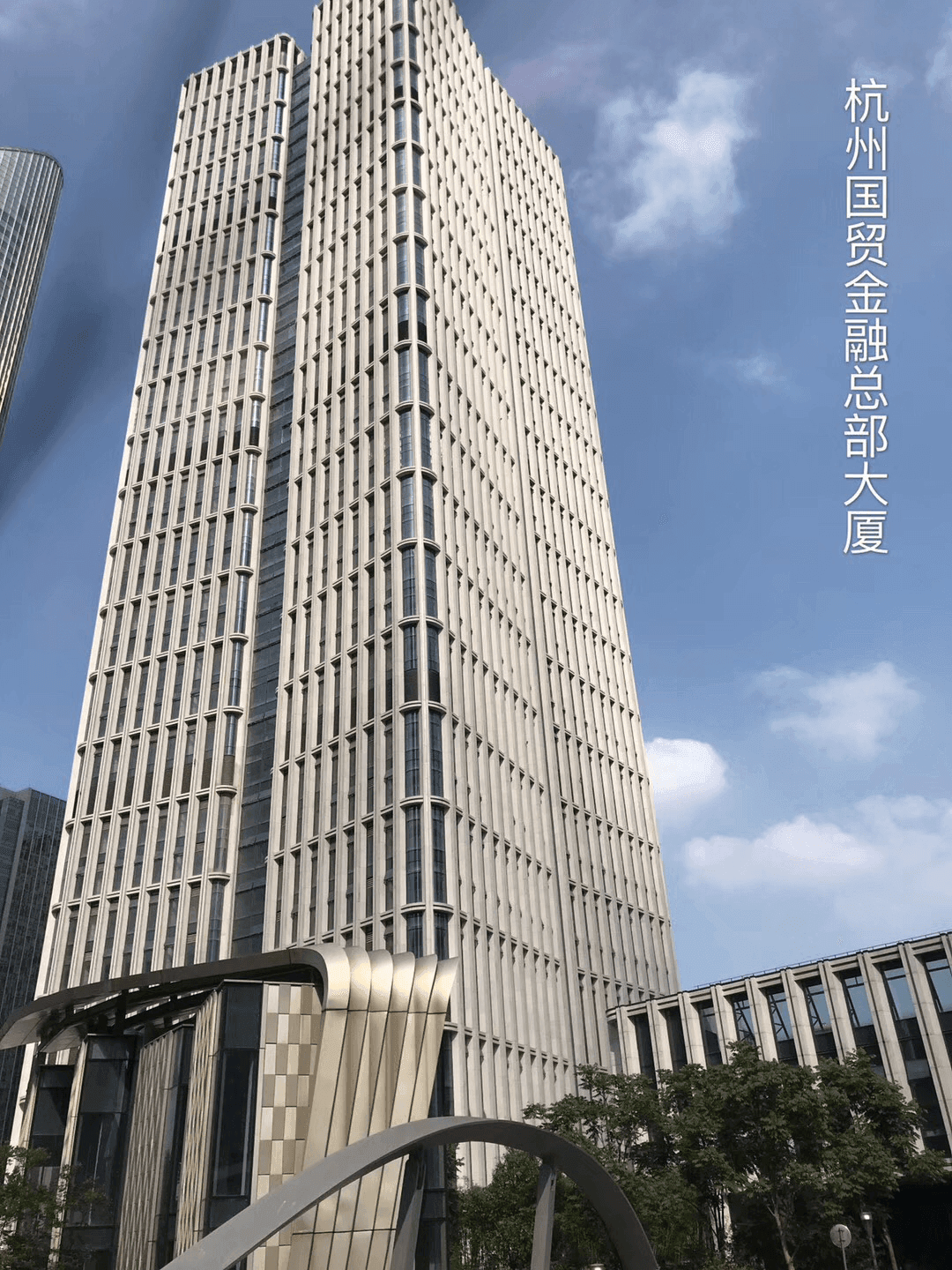 杭州国贸金融总部大厦浙江国贸商业金融总部项目位于杭州市钱江新城