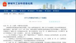 “节能”更“减排”，这家涂料企业荣获“绿色工厂”称！