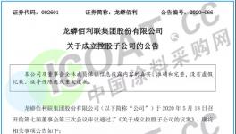 大动作！龙蟒佰利剥离“锆”业，7亿元成立钛产品子公司！
