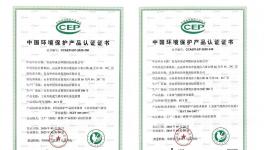 点赞！这款环保设备一体机顺利取得CCEP证书！