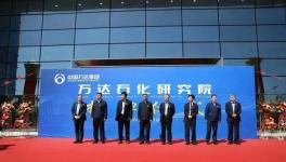 强强联合！万达石化携手霍尼韦尔，推进乙烯等项目建设！