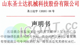 一纸声明背后隐藏的行业危机！