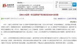 噪音+异味！幼儿园、居民区人们的健康谁来保障？