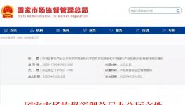 注意！国家对危化品等3类产品，重点开展安全排查 ！
