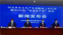 全国首发！“1+2+14”专项整治三年行动方案火热出炉！