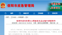 突发！危化车高速相撞，数十吨危化品泄漏！