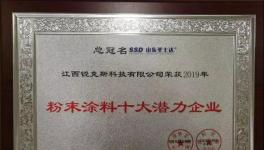产量增长40%，这家粉末百强企业持续推进科技创新！