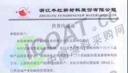 30%预付款！15%涨价！不承诺交期！原材料开启限购模式！