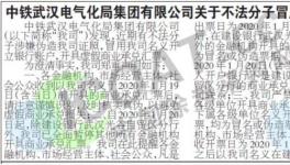 注意！100多亿的假承兑流向市场！免责声明来了！