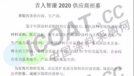 更新！20000吨原材料招标来了！