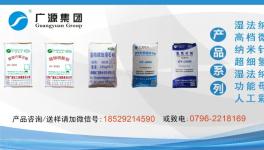 【广源集团】瑞金市考察团莅临广源集团调研考察