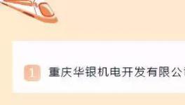 紧随科技动态，看这家企业如何成为粉末涂料领军者！
