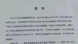 撑不住了！企业发通知！最多撑一个月！