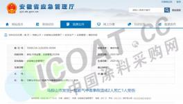 3人死伤！又一化工企业突发事故！
