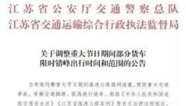 @所有人！端午节全国各省危险品车限行汇总！