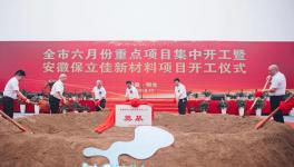 再创新高！这家乳液企业新项目开工，大步迈向智能化！