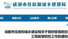 工地停工！北京一工地确诊2例！隔离36人！